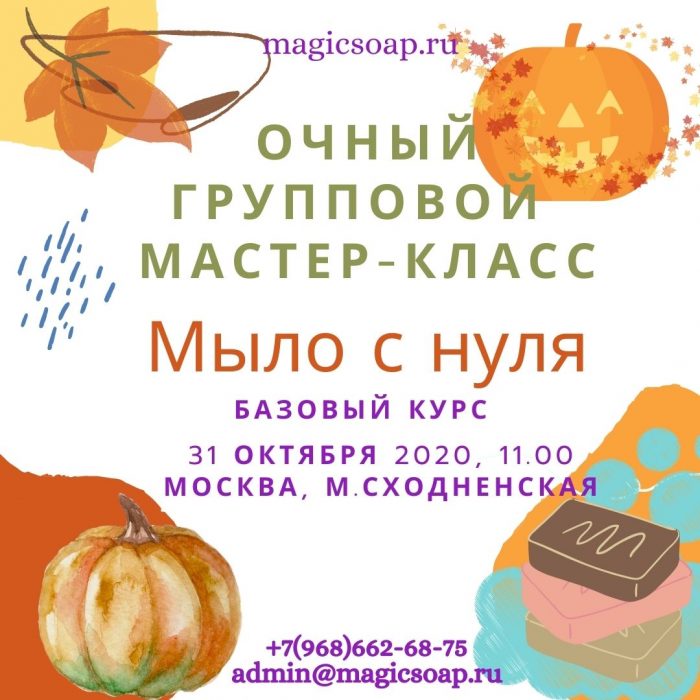 Как сделать кремообразную мыльную основу