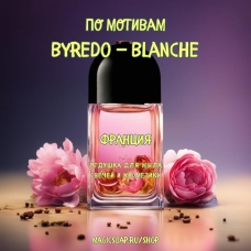 По мотивам "Byredo — Blanche" - отдушка для мыла и косметики