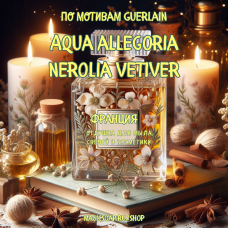 По мотивам "Guerlain — Aqua allegoria nerolia vetiver" - отдушка для мыла и косметики