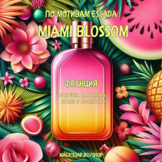 По мотивам "Escada - Miami Blossom" - отдушка для мыла и косметики