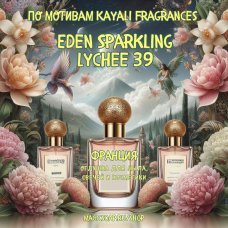 По мотивам "Kayali Fragrances - Eden Sparkling Lychee 39" - отдушка для мыла, духов и косметики