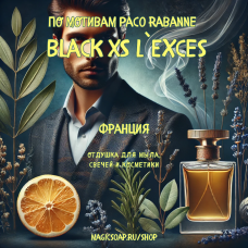 По мотивам "Paco Rabanne - Black XS L`Exces" m , - отдушка для мыла и косметики