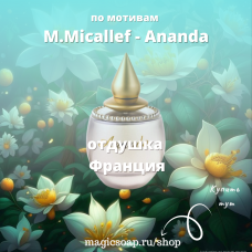 По мотивам "M.Micallef - Ananda" - oтдушка для мыла и косметики