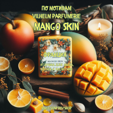 По мотивам "Vilhelm Parfumerie - Mango Skin"- отдушка для мыла и косметики