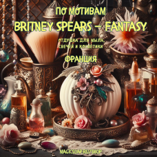 По мотивам "Britney Spears — Fantasy" - отдушка для мыла и косметики