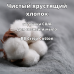"Чистый (хрустящий) хлопок" (BB Crisp Cotton Fragrance Oil) - отдушка США