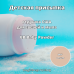 "Детская присыпка" (BB Baby Powder Fragrance Oil) - отдушка США