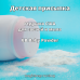 "Детская присыпка" (BB Baby Powder Fragrance Oil) - отдушка США
