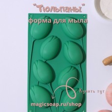 "Тюльпаны" - силиконовая форма для мыла, 8 ячеек, 30×17,5×3 см, цвет МИКС
