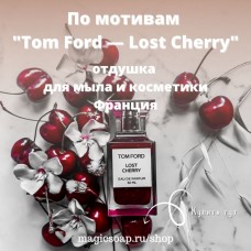 По мотивам "Tom Ford - Lost Cherry" unisex отдушка для мыла и косметики