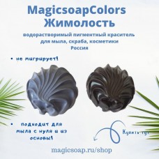 Жимолость MagicSoap Colors - пигментный краситель