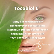Tocobiol C (Токобиол К) - антиоксидант
