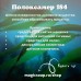 Полоксамер 184 (Poloxamer 184) - солюбилизатор, ПАВ для мицеллярной воды