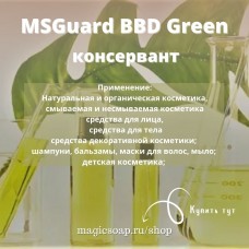 MSGuard BBD Green, консервант