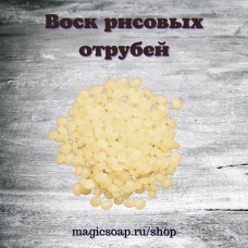 Воск рисовых отрубей