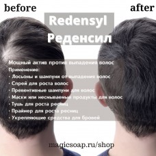 Redensyl (Реденсил)