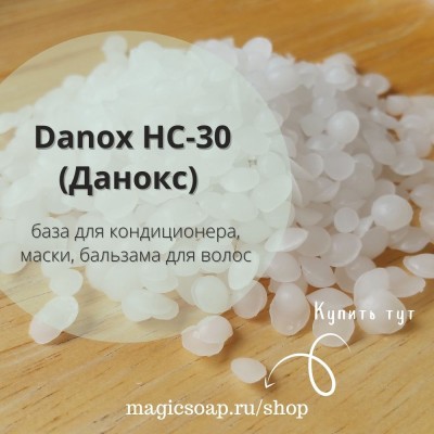 Danox HC 30 (Данокс) - база кондиционера, маски