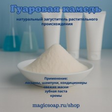 Гуаровая камедь
