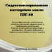 Гидрогенизированное касторовое масло (ПЭГ-40, солюбилизатор, ПАВ)