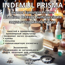 Indemul Prisma (аналог Эмульгин Призма, Eumulgin Prisma, Disodium Cetearyl Sulfosuccinate), прямой эмульгатор
