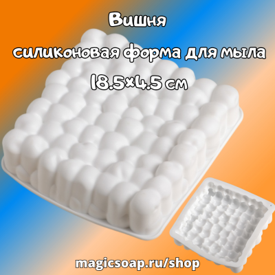 «Вишня» - силиконовая форма для мыла, 18.5×4.5 см