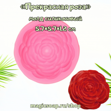 «Прекрасная роза», молд силиконовый для заливки, 5.7×5.7×1.2 см, цвет МИКС