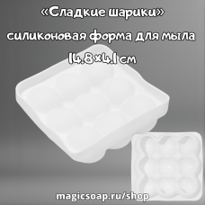 «Сладкие шарики», силиконовая форма для мыла, 14.8×4.1 см (внутренний размер 12.5×12.5 см), белая