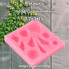«Ракушки», молд силиконовый, 7.7×7×1.5 см, розовый