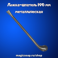 Ложка-шпатель 190 мм металлическая Ложка-шпатель 190 мм металлическая