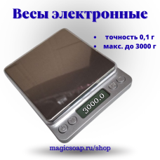 Весы электронные, точность 0,1 г, макс. до 3000 г