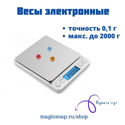 Весы электронные,  точность 0,1 г, макс. до 2000 г