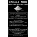 Диоксид титана (пигмент белый)