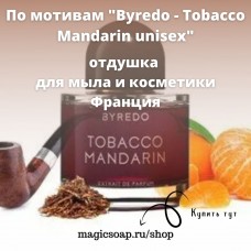 По мотивам "Byredo - Tobacco Mandarin unisex" -  отдушка отдушка для мыла и косметики