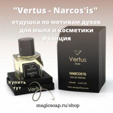 По мотивам "Vertus - Narcos'is" unisex - отдушка для мыла и косметики