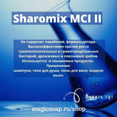 Sharomix MCI II 