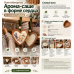 Воск соевый (Китай) - для контейнерных свечей, косметики, массажа 