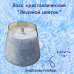 Воск кристаллический "Ледяной цветок" для формовых и контейнерных свечей 