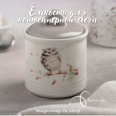 Форма для свечи  «Совушка», 150 мл, d=7,5 см