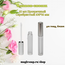 Флакон-спонж для помад, блесков, 10 мл Прозрачный/Серебристый 105*16 мм