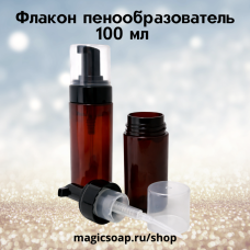 Флакон пенообразователь 100 мл ПЭТ коричневый/черный