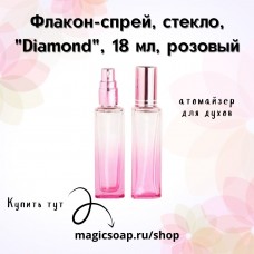 Флакон-спрей, стекло, "Diamond" 18 мл розовый