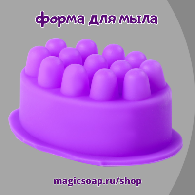«Массажная» - силиконовая форма для мыла