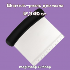 Шпатель-резак для мыла, 12,3×10 см