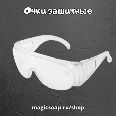 Очки защитные, прозрачные, открытого типа, ударопрочный материал
