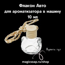 Флакон Авто"Китти" 10 мл для ароматизатора в машину подвесной 