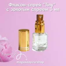 Флакон-спрей"Tiny" с золотым спреем, 3 мл