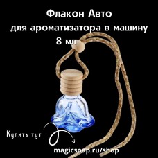 Флакон Авто"Роза" 8 мл для ароматизатора в машину. С деревянной крышкой/шнурок