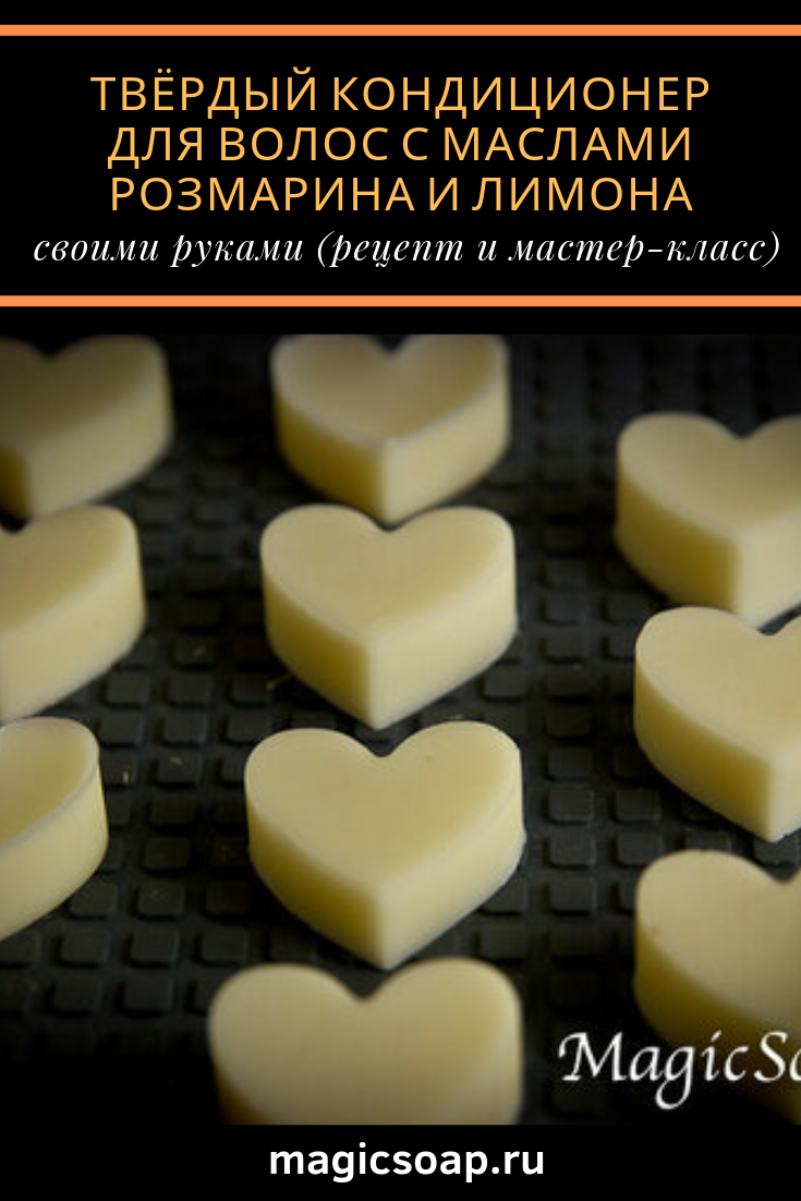 Рецепты: бальзам для губ и помада своими руками из готовой основы | l2luna.ru
