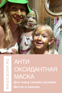 антиоксидантная маска для лица своими руками матча и белая глина