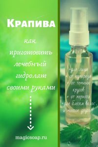 готовим гидролат крапивы своими руками